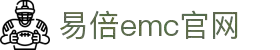 EMC易倍(中国区)官方网站